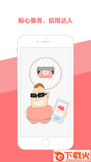 趣现App截图1