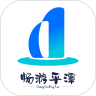 畅游平潭岛 v1.1.17 安卓版 畅游平潭岛 v1.1.17 安卓版