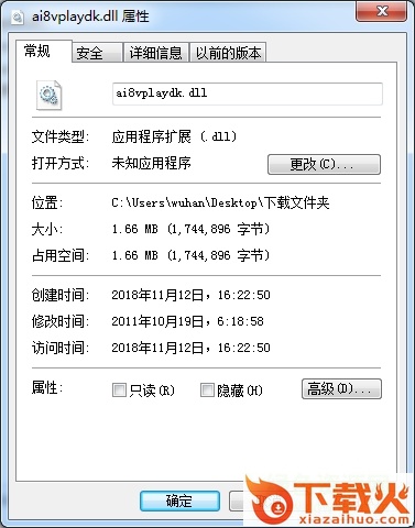ai8vplaydk.dll文件