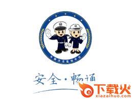 仨文违章查询app截图3