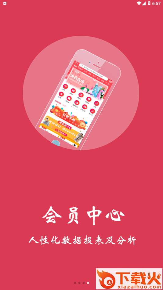 圆梦淘app截图2
