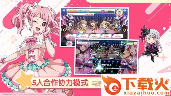 梦想协奏曲少女乐团pc版 v1.0 官方版 截图1