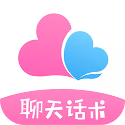 微聊聊天话术大全app v1.1.2 手机版