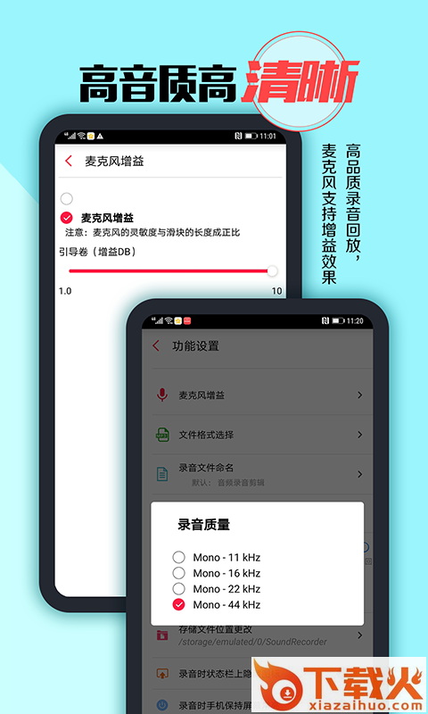 音频录音剪辑截图2