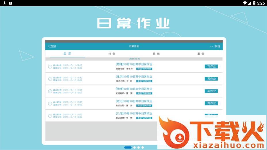 成绩宝学生版app截图1