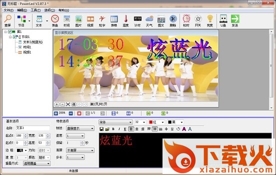 炫蓝光led控制卡tf mu v2.88.5 最新版 截图1