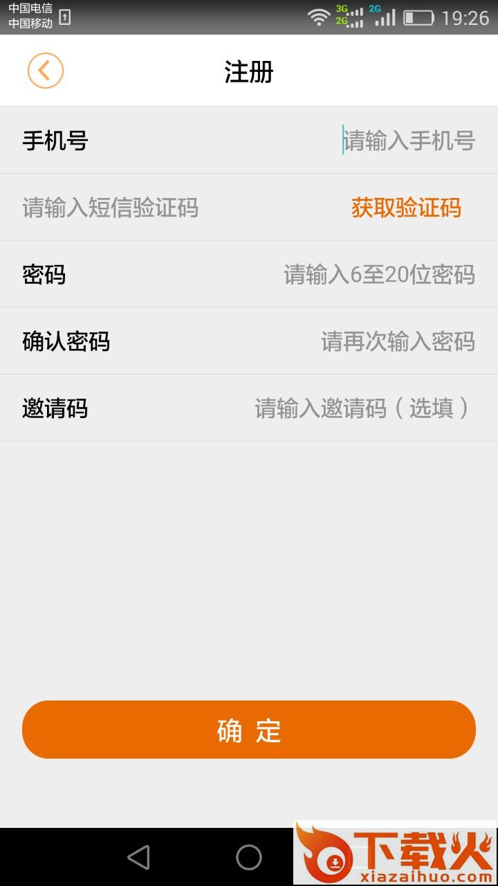 突凸出行截图2