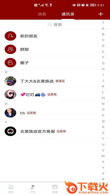 炎黄族迹app下载截图1