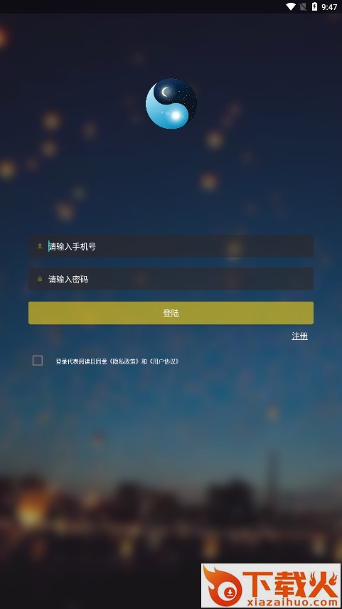 两仪地图app截图1