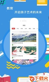 匠心独运截图1