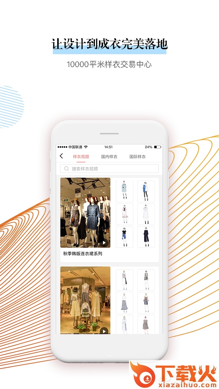 设计汇截图1