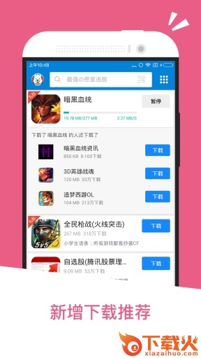 应用汇苹果版免费 v1.0.0 iphone手机版 截图2