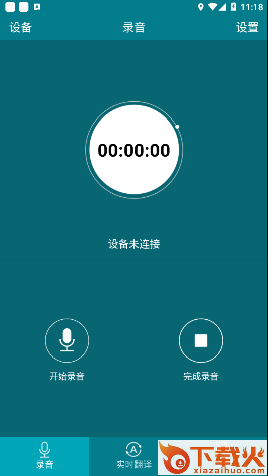 SVR268app截图2