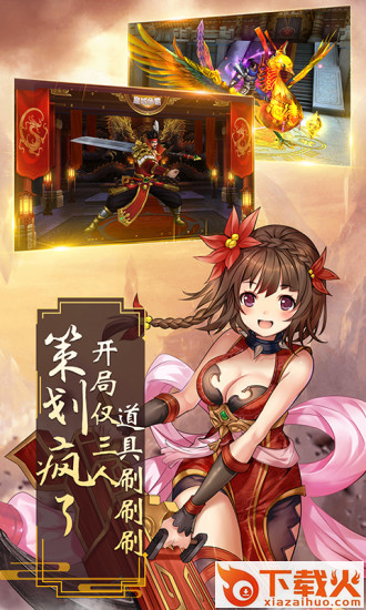 真武传腾讯版截图1