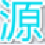 劲舞源源家庭网吧通用免费版 v10.9.8.1 官方版 