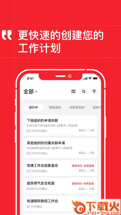 天府政务app截图2
