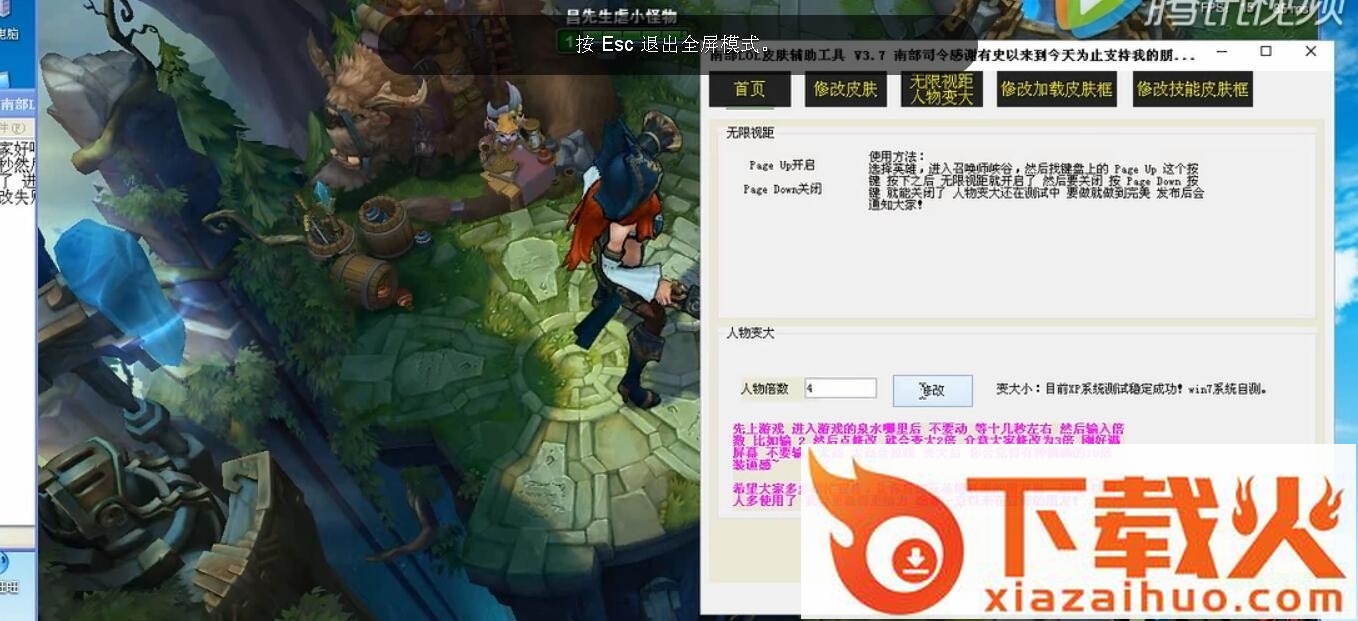 lol皮肤软件2016 v3.9 免费版 截图1