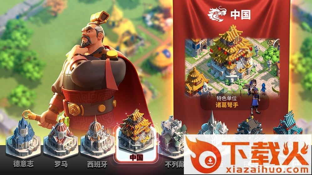 Rise of Kingdoms(万国觉醒台服版) v1.0.19.35 安卓版截图2