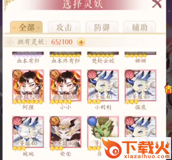 全民养成之女皇陛下qq空间版下载截图3