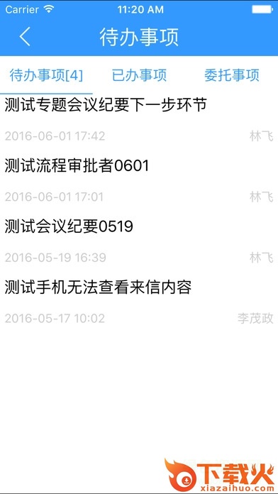 山东大学移动办公平台ios版 v1.3.1 官方iPhone版 截图1