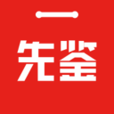 先鉴App v1.3 安卓版