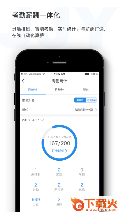 济济云app截图1