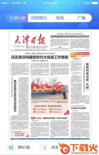 In河西app截图1