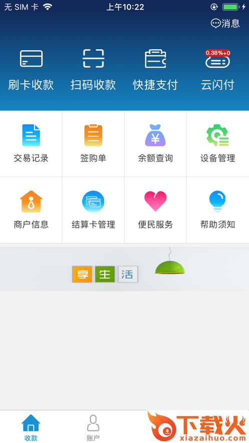 亿米付app截图1