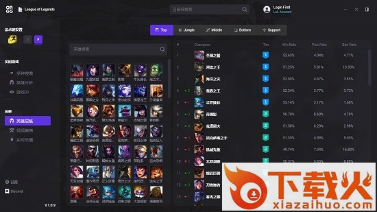 opgg电脑客户端 v1.0.9 中文pc版 截图1