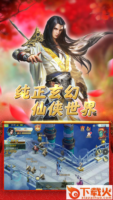 一指江湖截图1