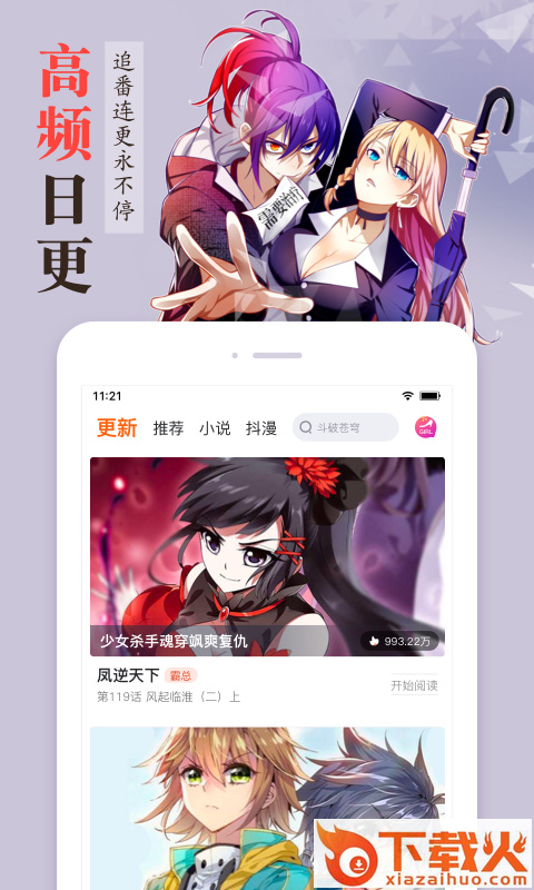漫客栈新春快乐版截图1