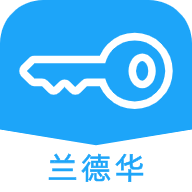 兰德华钥匙柜软件下载-兰德华钥匙柜appv1.1.17 最新版