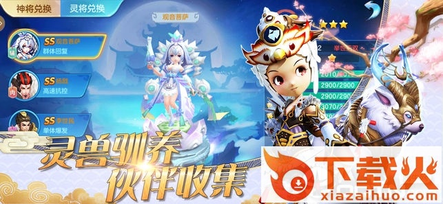 仙盟奇缘截图1