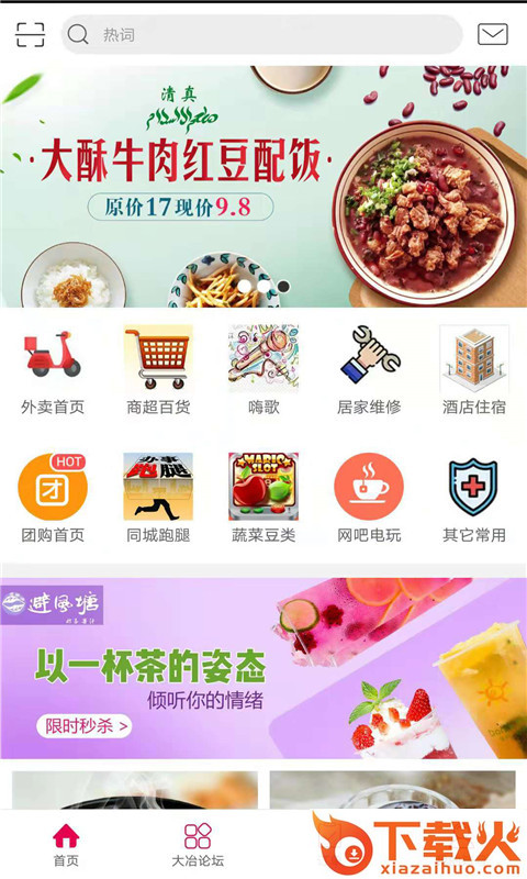 我在大冶 v5.2.2 安卓版截图1