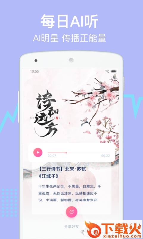 爱饭娱截图2