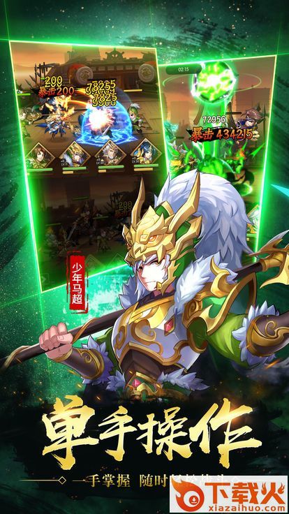 大军师之神将群英录腾讯版 v1.0.9.36 安卓版截图1