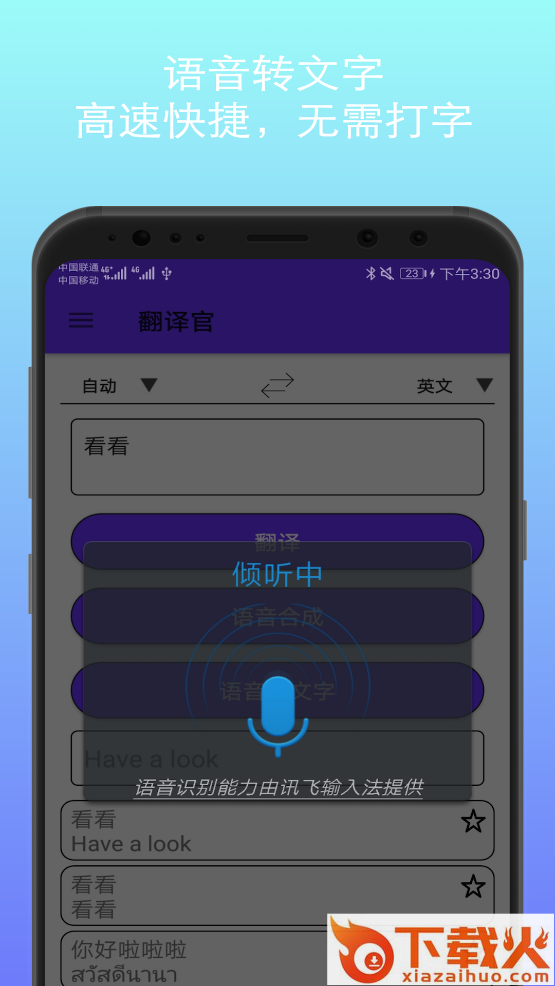 君君翻译截图2