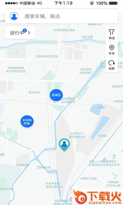 车马驿截图1