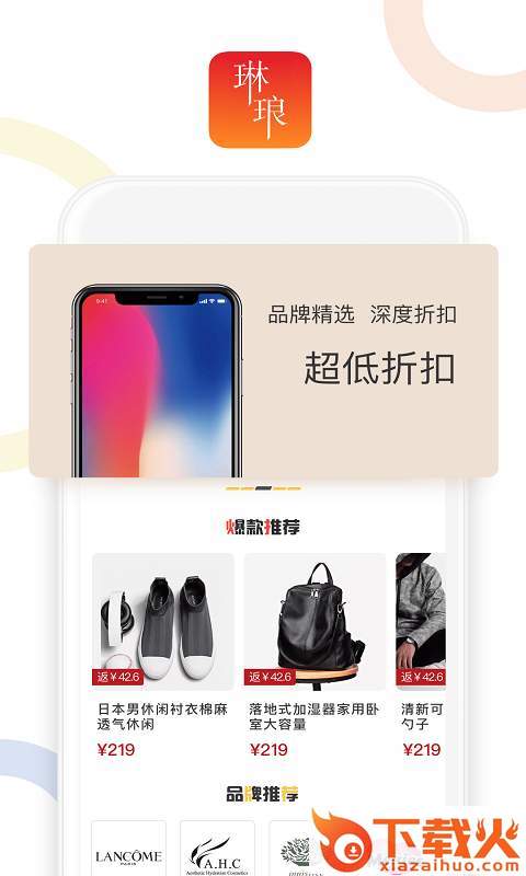 琳琅截图2