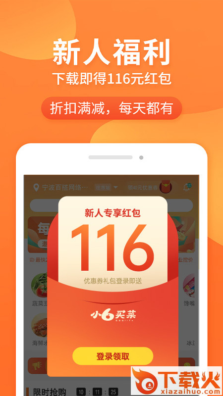 小6买菜截图1