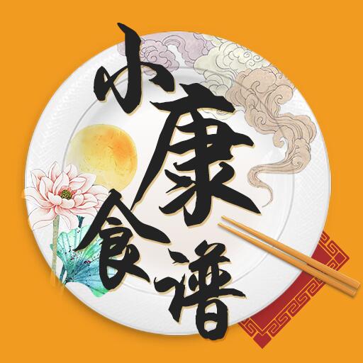 小康食谱app下载-小康食谱v1.1.0 安卓版