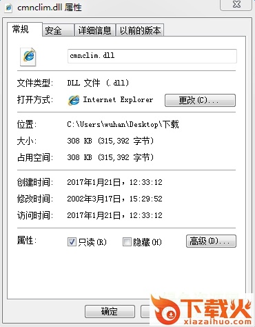 cmnclim.dll文件