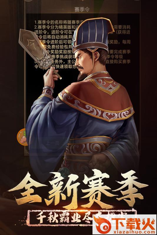 正统三国首充号版本截图1