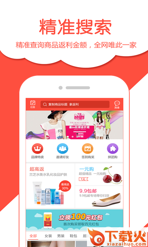 省钱有道app截图1