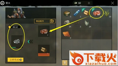 陨落世界联机版截图3
