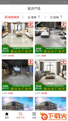 众联陶城截图1