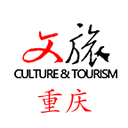 文旅重庆app v2.6.3 安卓版