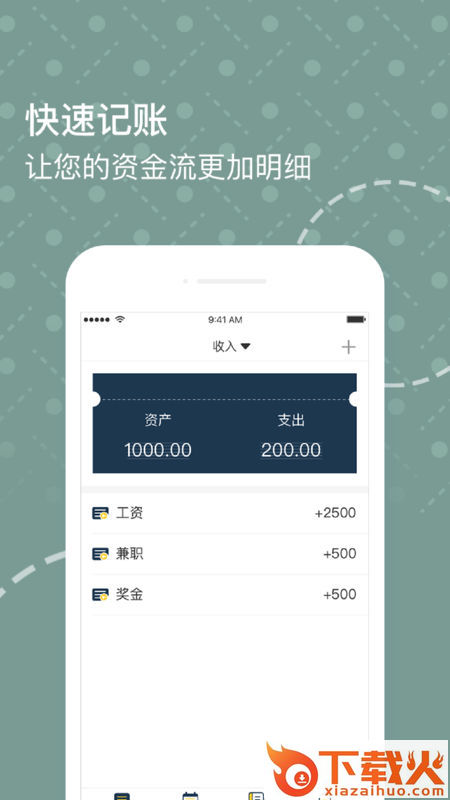 趣享手账截图2