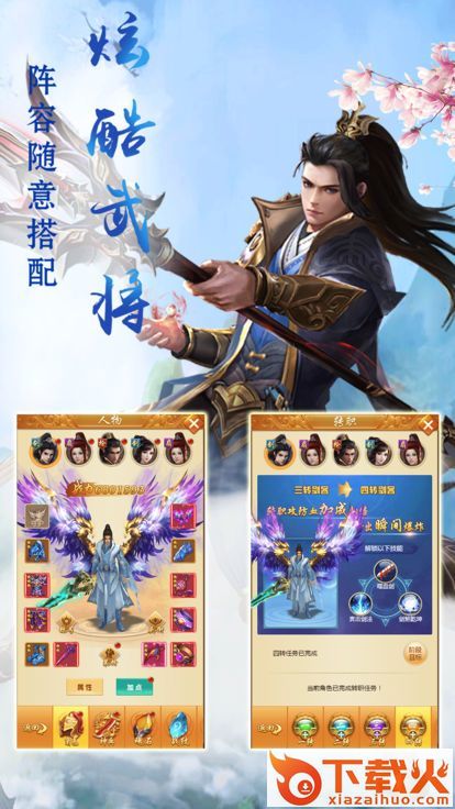 剑徒之路截图2