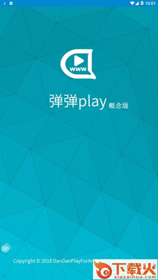 弹弹play概念版截图3